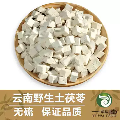 Yunnan Pu'er wild white tuckahoe block 500g Fu skullcap powder can be used with gorgon and coix seed rice to remove moisture