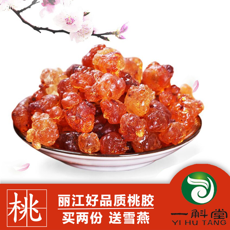 Yunnan wild premium natural edible peach gum 250g Buy 2 get 1 free Xue Yan can be used to nourish the black horn rice ugly silver fungus