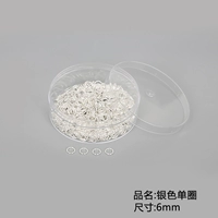 (Серебряный открытый один круг) около 400 штук/коробки