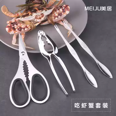 Eating crab tools Green crab pliers, crab meat pickers, crab scissors, 304 crabs, eight pieces, eating crayfish, hairy crab pliers, peeling crabs