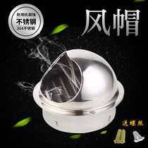 304 stainless steel wind cap smoke exhaust pipe hood external wall air outlet windproof hood outdoor exhaust