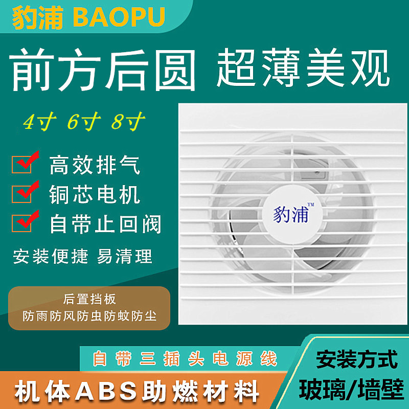 Makeup room exhaust fan mute glass style exhaust fan Home shutter ventilator square round ultra-thin windy water resistant