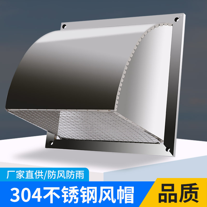 Stainless Steel Windproof Hood Anti-Rain Hood Exhaust Hood Exhaust Hood 304 Wind Cap Kitchen Range Hood Air Outlet Outer Bend Hood-Taobao