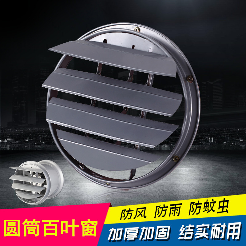 Cylinder fan shutter Exhaust fan Rain cover Exhaust fan cover Air outlet cover Exhaust fan rain shutter