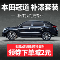 Applicable for Honda Crown Repair Paint Pen Starry Sky Blue Pearl White Car Scratch Repair Self Spray Paint Black Desert Gold