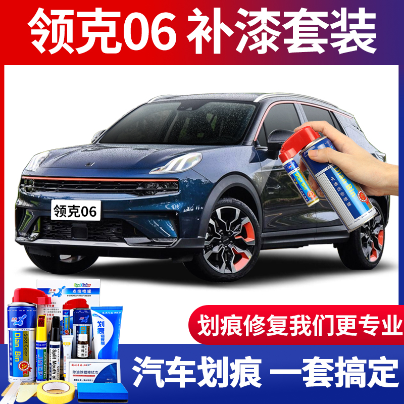 Apply collar 06 Tonic Lacquer Pen Pearl White Car Scratches Repair Detracheal Spray Paint Cans Blue Black Gray