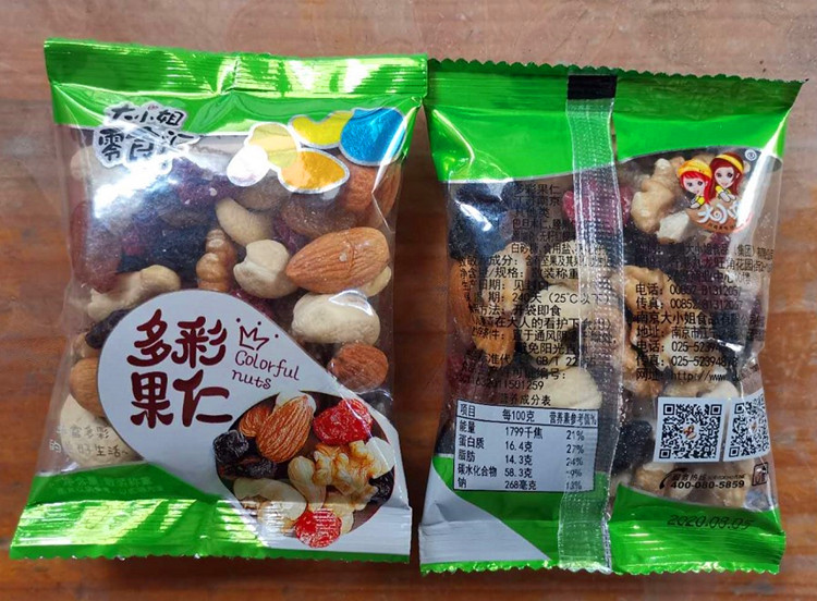 Marshuren mixed alcohol nuts almond cashew cranberry red seed-free small package snack