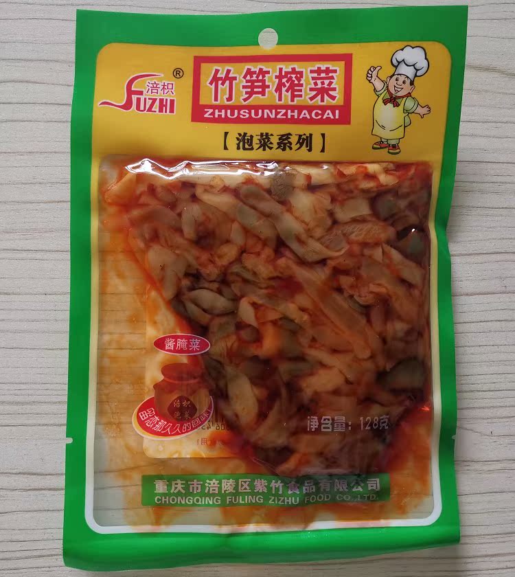 The Fuling Squeezed Vegetable with the Leftover Rice Dish 128g Agaric Yellow Flower Bamboo Shoots Chongqing Special RMB38