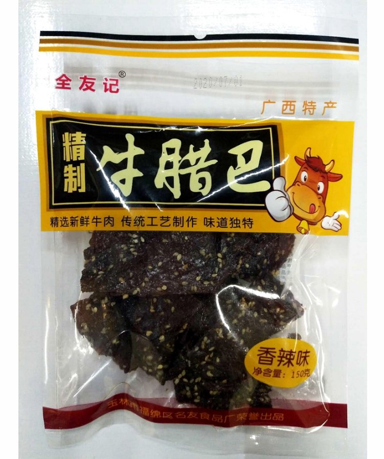 Guangxi Specialty Yulin Famous Friends Quanyouji Beef Laba Spicy Beef Jerky 38 RMB