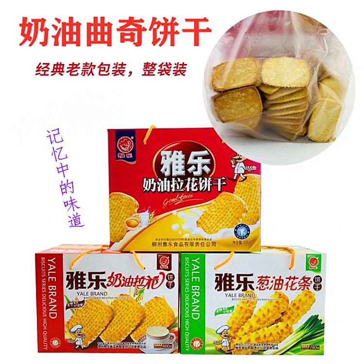 Guangxi Liuzhou Teryield Yallac Biscuits Onion Oil Cream Lafloral Orange Sandwich Classic Taste  