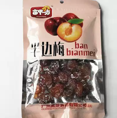 One side of the plum 110g nostalgic snacks appetizing snacks sweet and sweet candied fruit 38 yuan