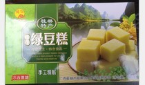 Guangxi Guilin specialty Hongren osmanthus cake mung bean cake horseshoe cake casual snacks without sugar