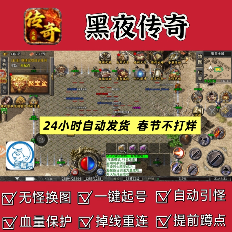 Night Legends Auxiliary Auto-Attack Script with Automatic Timing for Boss Activities, Quick Map Switching, and Cloud Emulator Support