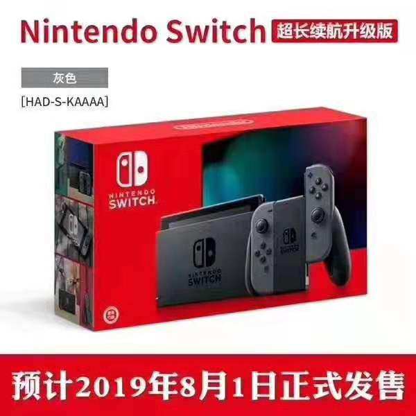 Nintendo NS switch new new version enhanced battery life version long battery life National Bank Hong Kong version host spot