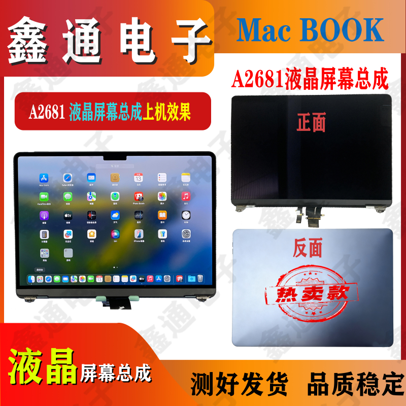 Suitable for Apple Laptop MacBook Air Display Screen A2681 Lcd Assembly 2022 Model 13.6 Suitable for Apple Laptop MacBook Air Display Screen A2681 Lcd Assembly 2022 Model 13.6