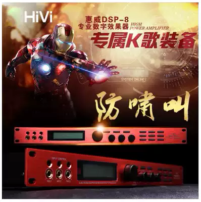 Huiwei DSP-9 effects anti-howling device feedback suppressor front effect digital mixer