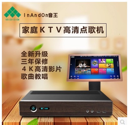 InAndon KV E8 Home KTV jukebox 4K touch screen set Karaoke home jukebox
