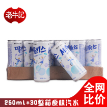 South Korea imported Lotte milk carbonated drink 250ML * 30 listen packing original soda bottle