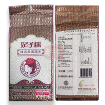 Thai concubine glutinous rice 1kg*24 bags imported long grain snake tooth white glutinous rice mango sticky rice wine making