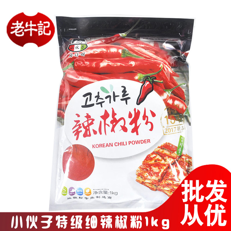  Young man AA class Korean-style fine chili powder 1kg Korean sauerkraut barbecue oil splasher seasoning
