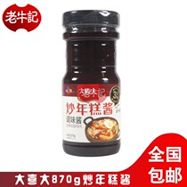 Big Xi big fried rice cake sauce 870G Korean spicy rice cake sauce Korean sweet and spicy seasoning sauce