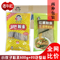 Young man vermicelli 500g * 20 pack whole box of fans Korean hot pot sweet potato vermicelli sweet potato powder