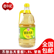 South Korea imported tumbler brewed vinegar auotuji barley vinegar cuisine Korean seasoning 1 8L single bottle