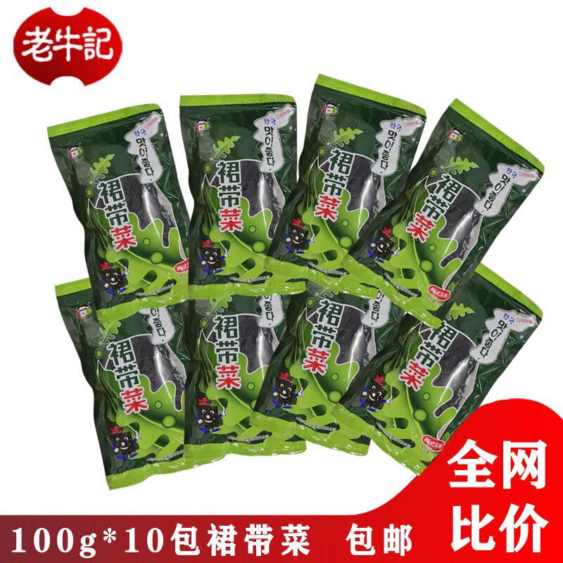 Young boy dry crown dish 100g*10 packaging Korean thin sea with silk delicious Korean soup with dry food