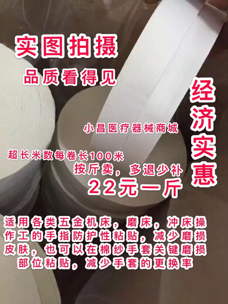 Rubber paste fabric wrapped yarn rubber edge fingerfingers to anti-wear hardware polishing industry medical adhesive cloth