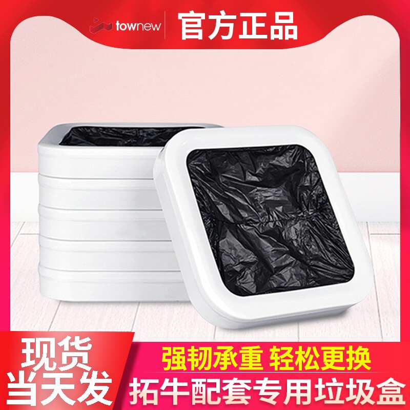 Tuoniu Garbage Bags, Special Garbage Box for Smart Trash Cans, Household Thickened Disposable Large Size Automatic Bagging and Bag Replacement