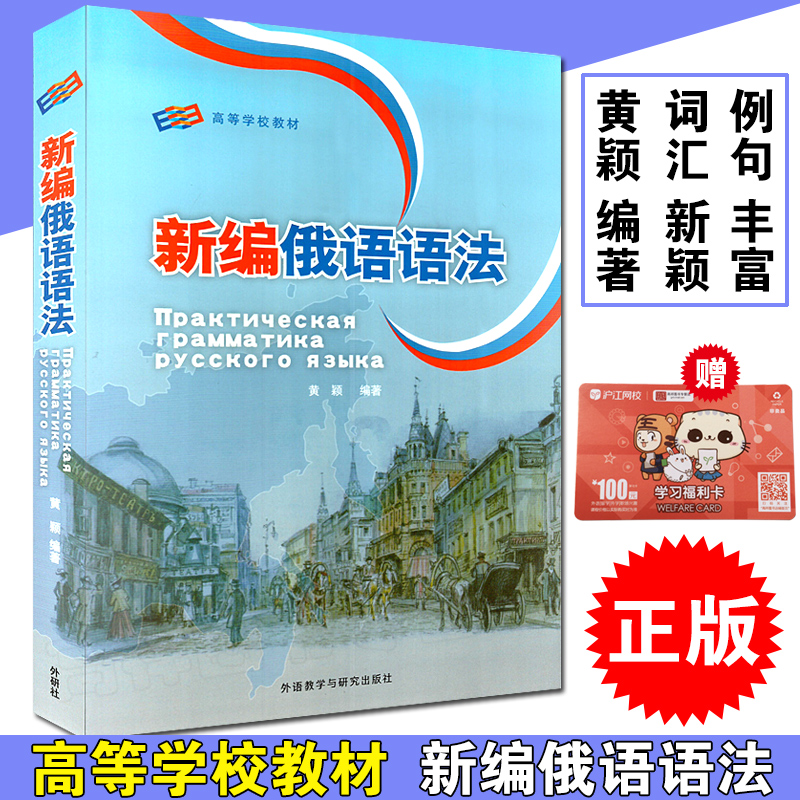 Russian Learning Book