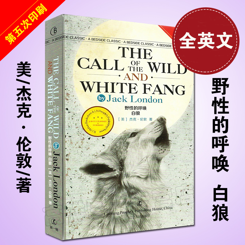The Call Of The Wild And White Wolf 野性的呼喚白狼英文原版英文小說全英版書英語閱讀書籍外國文學名著經典英語文庫系列 The Call Of The Wild And White Wolf 野性的呼喚白狼英文原版英文小說全英版書英語閱讀書籍外國文學名著經典英語文庫系列
