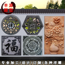 Stone carving relief mural blue stone carving antique blessing character relief courtyard shadow Wall carving porch mural window flower