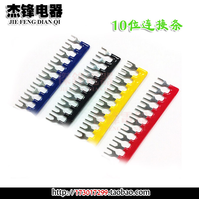 U Y type connector TBR10 connector TBR 10A connector 10 bit connector terminal