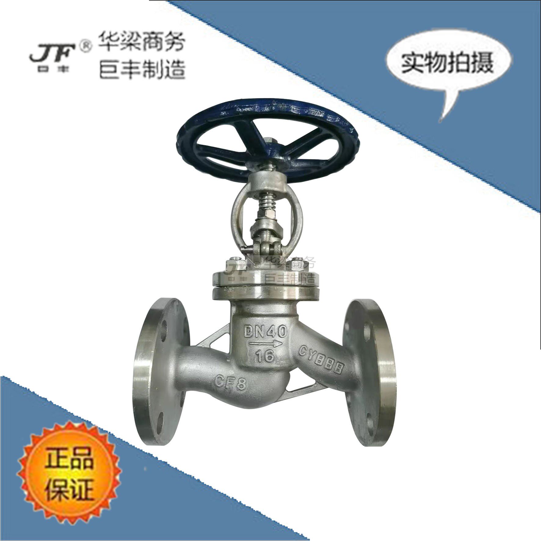 304 Stainless Steel Flange Globe Valve J41W Flange Valve 316L Stainless Steel Flange Globe Valve Ball Valve