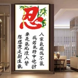 Вышивка Ninja Cross Stitch New Model 2020 Изучение гостиной Каллиграфия и покраска небольшая версия вертикальной версии мелких частей китайского стиля