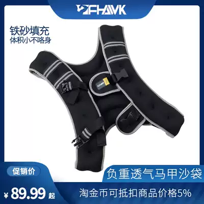 Weight-bearing vest breathable vest invisible sand vest men's running sandbag fitness training weighted iron sand sports equipment