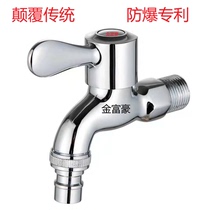 Gold Tycoon Bathroom full copper washing machine Quick-open tap Explosion anti-fracture tap Single water