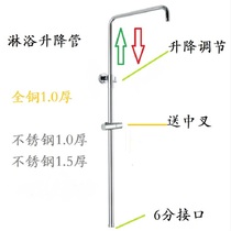 Shower nozzle connecting pipe shower head shower lifting rod subbathroom stainless steel lifting bracket gonorrhoea shower head shower pipe suit