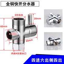 4 min COPPER WATER DISTRIBUTOR SHOWER FAUCET WATER FAUCET WATER VALVE TEE SHOWER PIPE UP AND DOWN CONVERSION 10% TWO SWITCHING VALVES