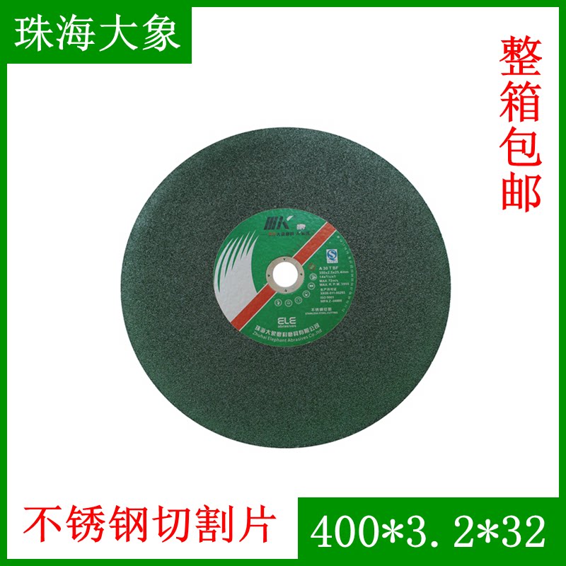 Guangdong Zhuhai Elephant stainless steel special cutting blade 400*3 2 resin grinding wheel blade cutting machine saw blade