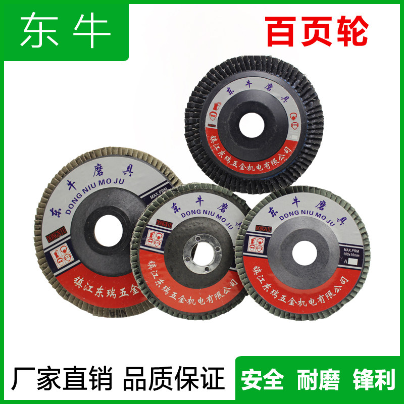 JSA thickened sheet blinds 100 type polishing flat grinding wheel calcined grinding wheel wheel