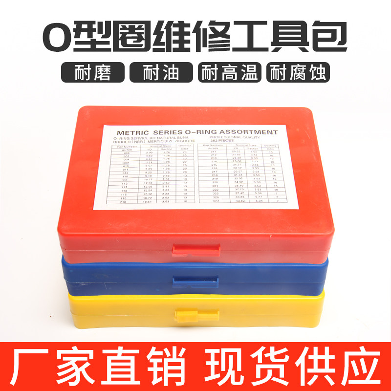 O-type rubber seal ring Skeleton oil seal Daquan Silicone repair box Fluorine rubber high pressure high temperature waterproof O-type seal ring