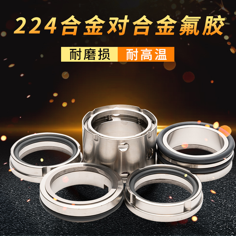 Mechanical seal 224 25 25 30 30 40 40 45 45 55 55 55 60 70 75 80 80 90 90 alloy