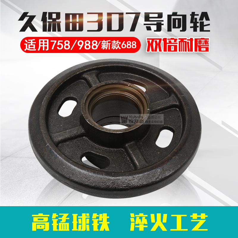 Time Retention Fields 688 Harvesters Accessories New 307 bearings pointing wheels tensioning wheels 988 pointing wheels 758 quenching wheels