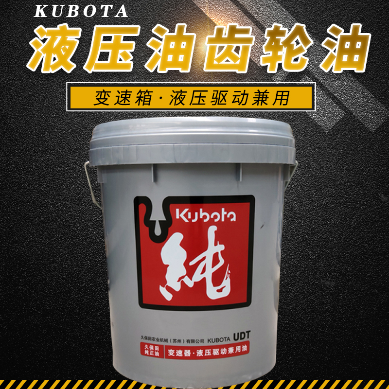 Kubita 988 harvesters hydraulic oil gearbox oil for a long time Paotian tractor hydraulic oil and with 688 gear oil