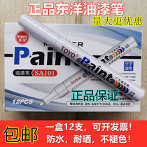 TOYO Toyo paint pen single oil-based marker pen tire repair paint white waterproof non-fading painting shoes diy