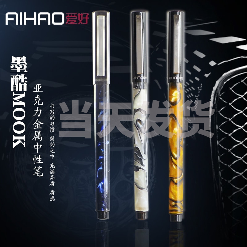 Hobby 4794 ink cool mook acrylic metal neutral pen gift 0 5 bullet independently packed office water