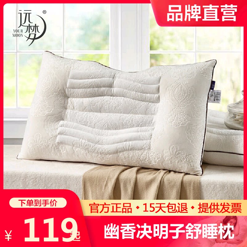 Far dream pyloric sceneCassiae Shu Sleeping pillows Adult stereotyped pillow for cervical spine Sleeping Pillow Inner single Home Hard Pillow