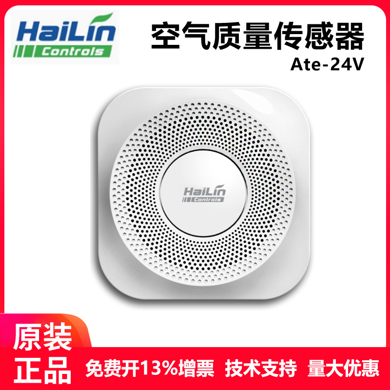 Hailin Air Quality Sensor Ate Rs485 Interface Intelligent Remote Wifi Pm2.5 Hailin Air Quality Sensor Ate Rs485 Interface Intelligent Remote Wifi Pm2.5